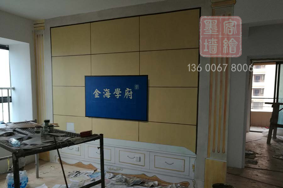 MK_QH77室內(nèi)墻繪