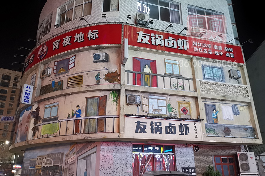 MK_QH131高墻墻繪