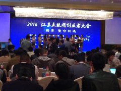 江蘇省互聯網創業者大會，圣能來啦！